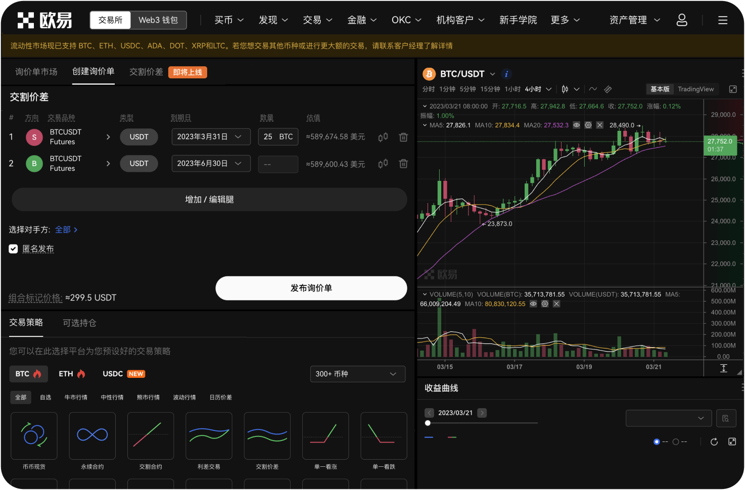 如何在官网进行“杠杆交易”